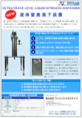 LN2 DISPENSER製品カタログ