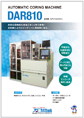 DAR810製品カタログ