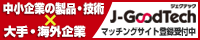 J-GoodTech