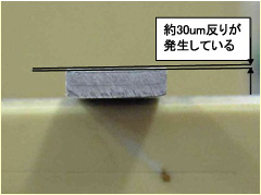 ［せん断加工］端面