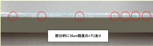 せん断加工